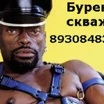 Алексей:  Бурение скважин на воду