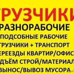 Владимир :  Грузчики для Вас в Королёве 