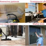 ---:  Уборка помещений после ремонта Мойка окон Клининг