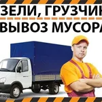 Сергей:  Перевозки по городу Нижний Новгород. Грузчики
