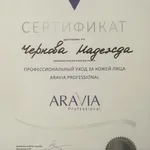 Надежда:  ШУГАРИНГ КОЛЛАГЕНИРОВАНИЕ ОБУЧЕНИЕ ГАДЖИЕВО