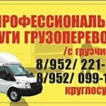 Гоша:  грузоперевозки грузчики Волосово