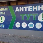Владимир:  Установка Спутниковых Антенн