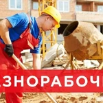 Дмитрий:  Разнорабочие