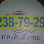 Владимир:  Настройка Антенн Триколор, Нтв-плюс, Мтс, Телекарта, DVB-T2