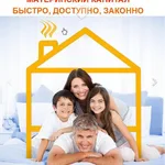София :  Помощь в использовании материнским (семейным) капиталом