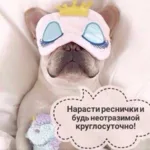 Кристина:  Наращивание ресниц