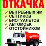 Андрей:  Ассенизатор
