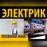 Александр:  Электрик Сочи | Услуги Электрика в Сочи | Монтаж