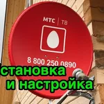 Игорь:  Установка, настройка спутниковых антенн МТС