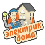 Андрей:  Электрик на дом