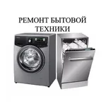 МастерОК:  Ремонт бытовой техники в Тюмени
