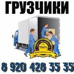 Даниил:  Грузчик .Переезд.Газель