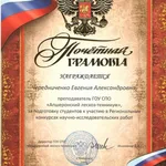 Евгения:  репетиторство по информатике и физике