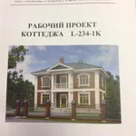 Станислав Олегович:  Строительство домов 