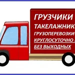 Петр:  Грузчики Быстрого Реагирования. Переезды по городу