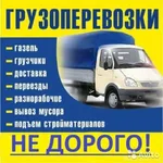 Дмитрий:  ГРУЗЧИКИ ВОРОНЕЖ ПЕРЕЕЗД НЕДОРОГО