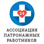 Ассоциация Патронажных Работников:  Сиделка с проживанием Скоропусковский