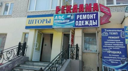 швея закройщица. ремонт одежды ковров. золушка ателье долгопрудный. ателье центр города. ленина 49 владимир.