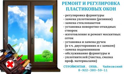 Ремонт балконов / остекление балконов / услуги Чайковский.