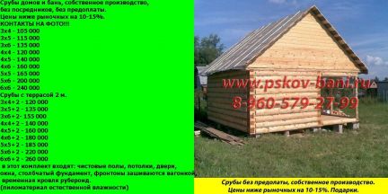 Бригада построит баню из бруса