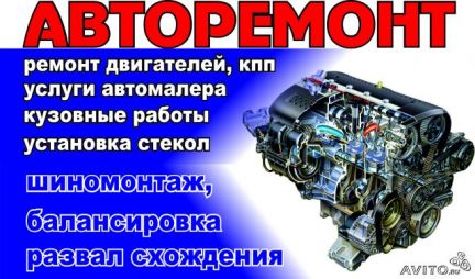 работа ремонт кемерово