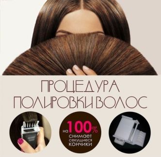 Лечение волос в салонах рязань