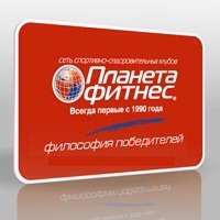 Клубная карта планета фитнес