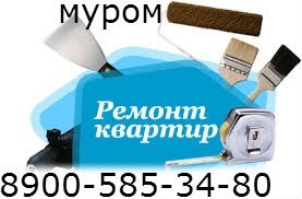 Объявление муром