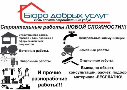 Построить дом в михайловске