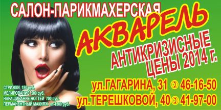 Где можно нарастить волосы в улан удэ