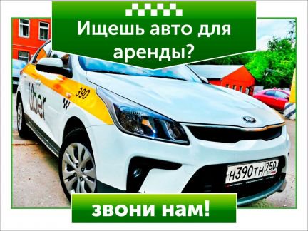 Бизнес план аренда авто с правом выкупа