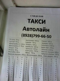 Расписание 314. ООО Автолайн автобусы. Такси Автолайн. Автолайн номер. Автолайн Ясный.