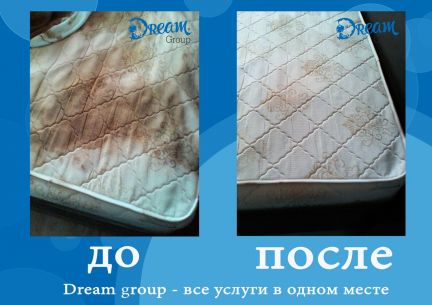 Могопрофильная компания  DREAM :  Химчистка мягкой мебели, ковров, матрасов