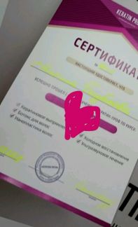 Кератиновое лечение волос челябинск