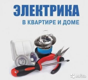 Валерий Трошкин:  Электромонтажные работы