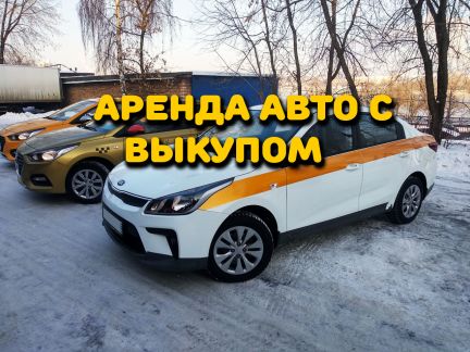 Аренда авто с выкупом бизнес план