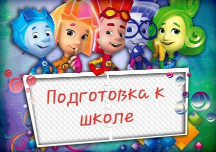 Псков развитие речи ребенка