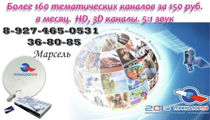 Канал набережные челны. Спутник ТВ Набережные Челны. Спутниковое Телевидение в Набережных Челнах какое лучше.