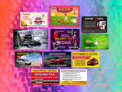 изготовление рекламы на 40 лет победы. печать евпатория. принтер mimaki jv300-130. полиграфия евпатория. рекламное агентство евпатория.