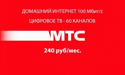 Летай тарифы мобильная связь интернет безлимитный. Набережные челны таттелеком. Домашний интернет набережные челны тарифы. Набережные челны таттелеком. Таттелеком интернет.