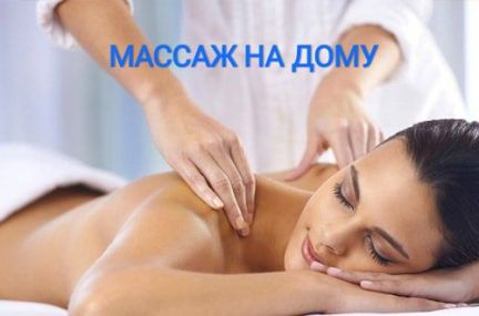 Массаж ребенку 2 месяца омск