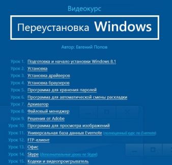 Переустановка Windows 10 Цена