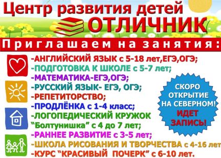 Центр развития ребенка павлово нижегородской области