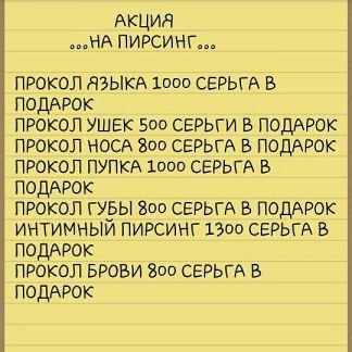 В армавире где можно проколоть уши ребенку