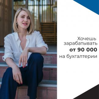 обнинск бухгалтер татьяна. жанна бухгалтер кузнецк. маргарита бухгалтер кемерово. бухгалтер кемерово. бухгалтерия кемерово.