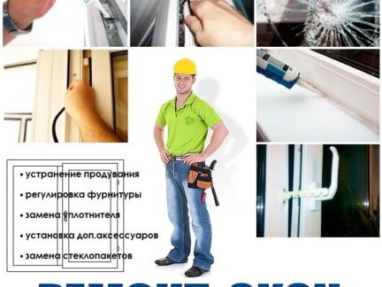 skvoznyakOFF:  Окна ,двери ,балконы,лоджии пвх ремонт