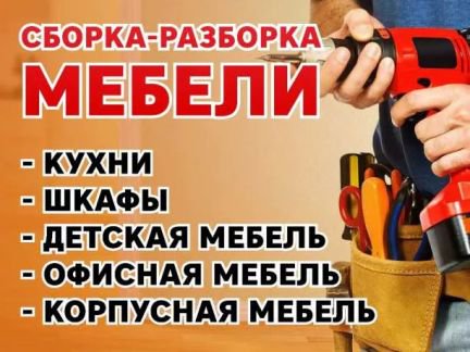 Перетяжка мебели в нягани