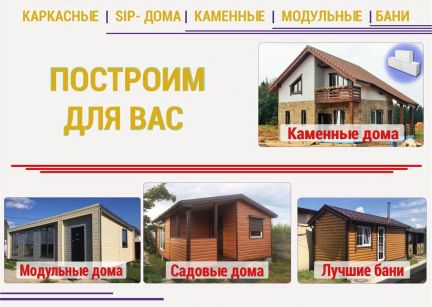 Построить беседку в калининграде