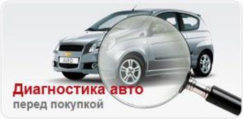 душе покоя как проверить машину на отягощения при покупке фома